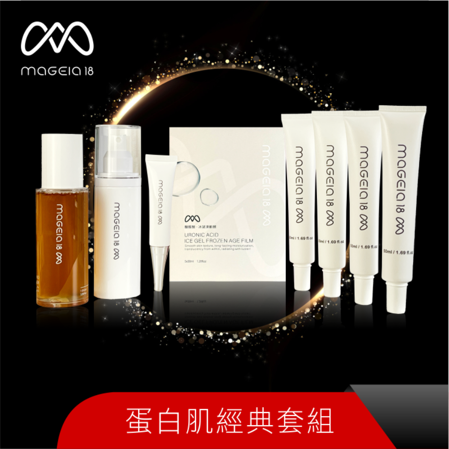 蛋白肌經典套組