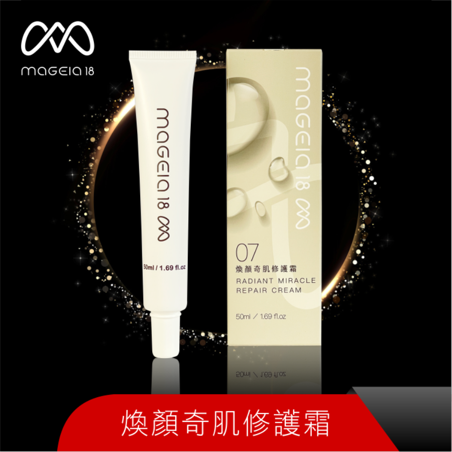 煥顏奇肌修護霜